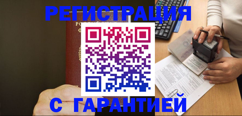 найти адрес прописки в Змеиногорске