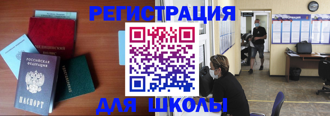 прописка гарантия в Змеиногорске